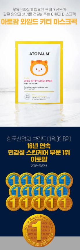 ATOPALM - Wild Kitty Mask Pack Kids