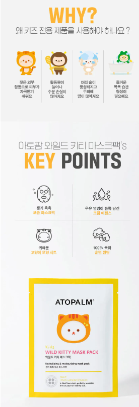ATOPALM - Wild Kitty Mask Pack Kids
