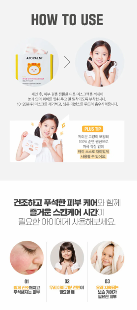 ATOPALM - Wild Kitty Mask Pack Kids