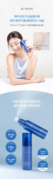 TIRTIR - Mask Fit Make Up Cool Fixer - Fissante Trucco Rinfrescante