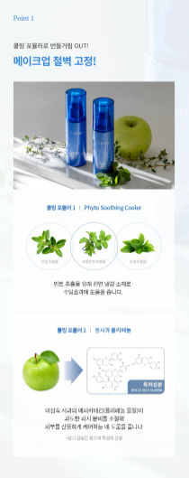 TIRTIR - Mask Fit Make Up Cool Fixer - Fissante Trucco Rinfrescante