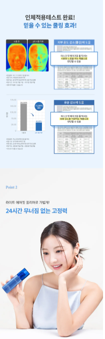 TIRTIR - Mask Fit Make Up Cool Fixer - Fissante Trucco Rinfrescante