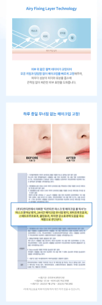 TIRTIR - Mask Fit Make Up Cool Fixer - Fissante Trucco Rinfrescante