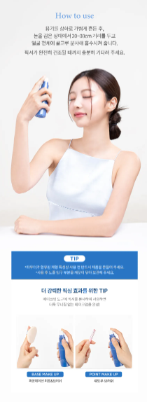 TIRTIR - Mask Fit Make Up Cool Fixer - Fissante Trucco Rinfrescante