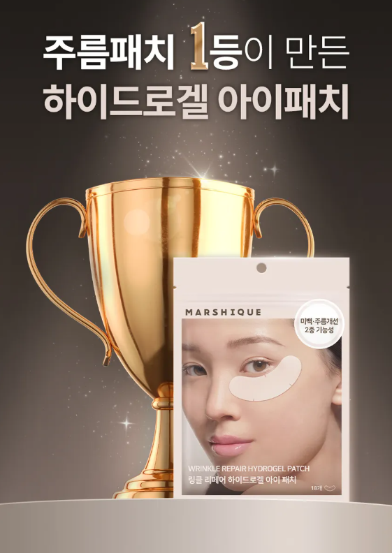 MARSHIQUE - Wrinkle Repair Frown Line Patch - Patch Occhi in Idrogel