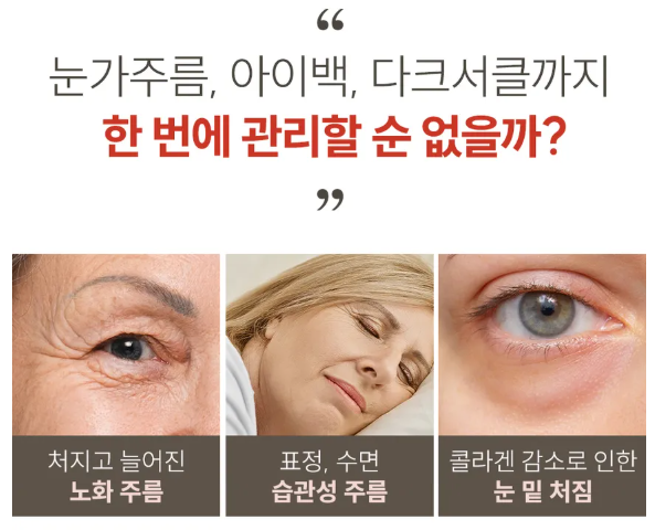 MARSHIQUE - Wrinkle Repair Frown Line Patch - Patch Occhi in Idrogel