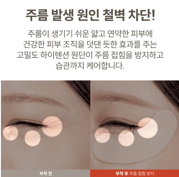 MARSHIQUE - Wrinkle Repair Frown Line Patch - Patch Occhi in Idrogel