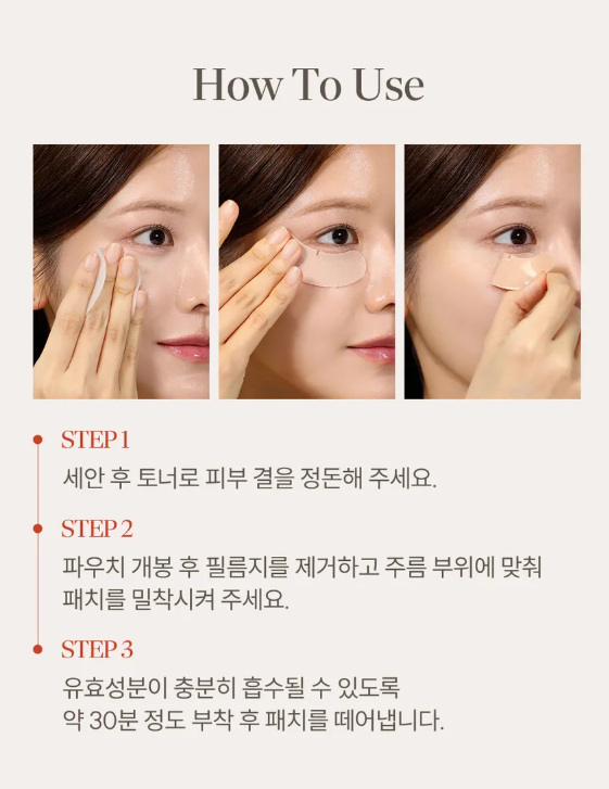 MARSHIQUE - Wrinkle Repair Frown Line Patch - Patch Occhi in Idrogel