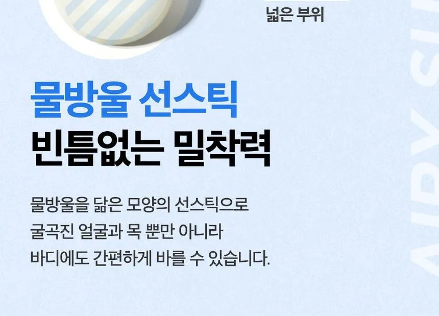 Isntree - Stick Solare all’Acido Ialuronico