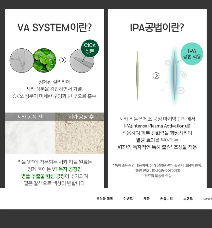 VT - Reedle Shot EX Maschera al collageno con exosome