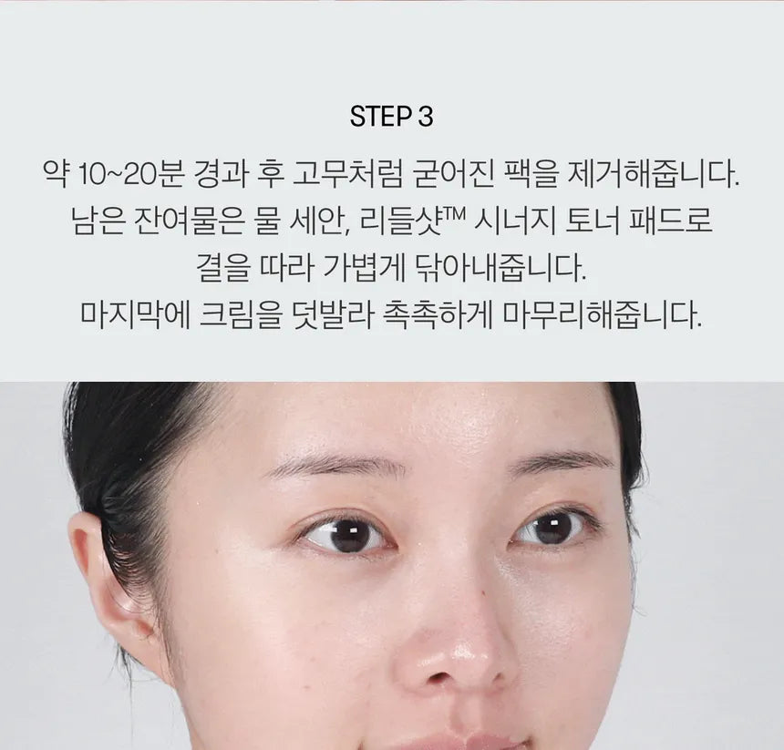 VT - Reedle Shot EX Maschera al collageno con exosome